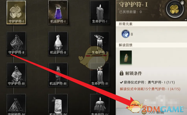 《异象回声》仪式护符解锁方法