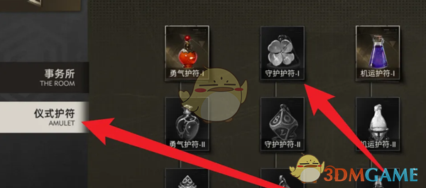 《异象回声》仪式护符解锁方法