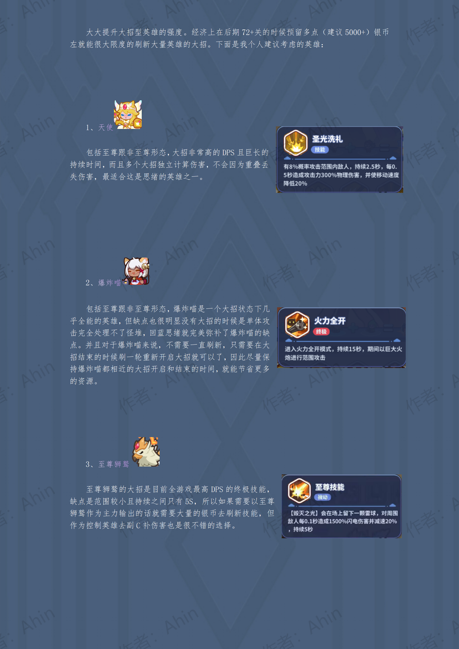 《快来当领主》S1排位赛强势思绪阵容搭配
