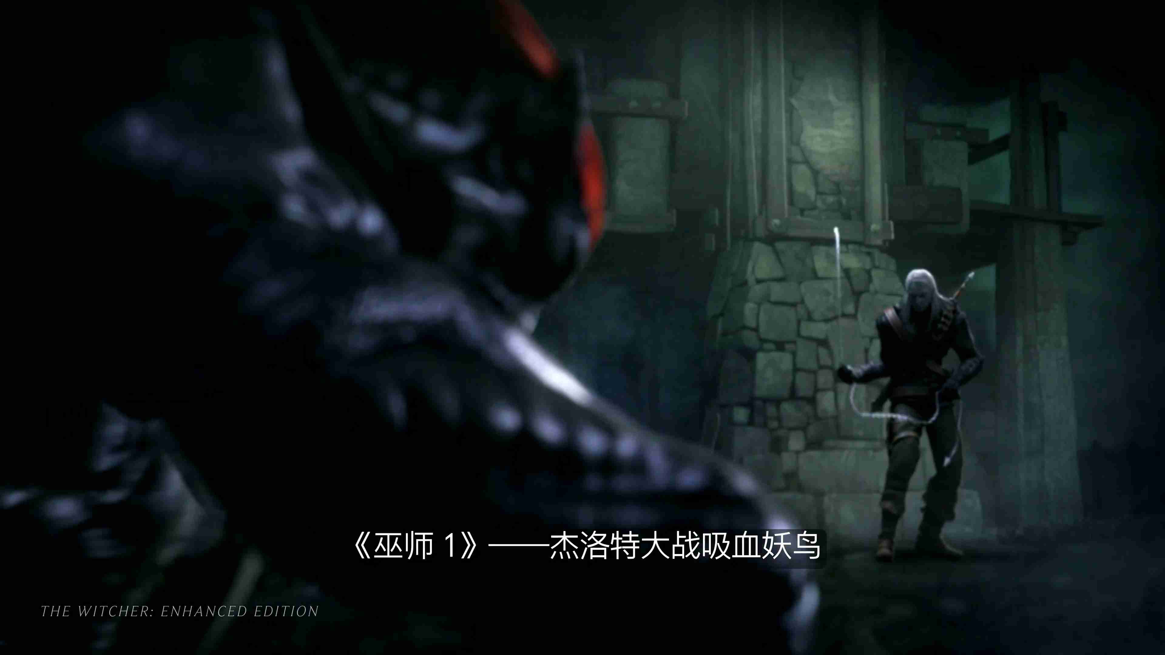 《巫师4》首支预告看不懂？官方解析视频来了