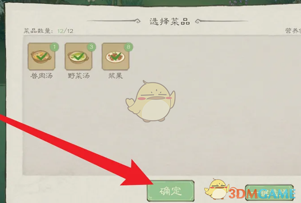 《桃源记2》家宴玩法介绍