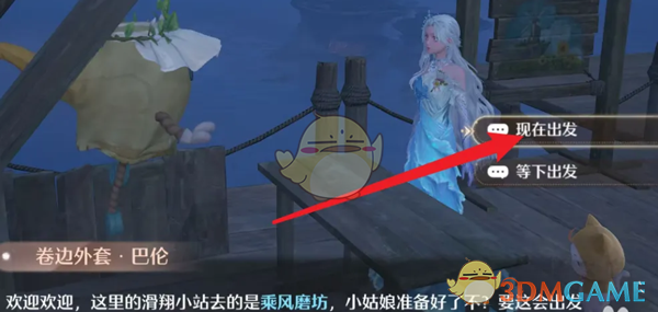 《无限暖暖》乘风磨坊前往方法