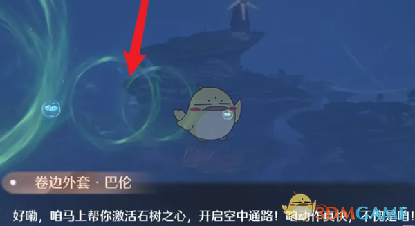 《无限暖暖》乘风磨坊前往方法