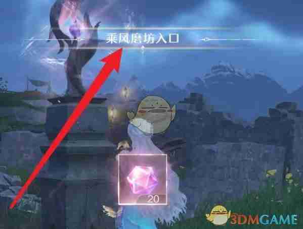 《无限暖暖》乘风磨坊前往方法