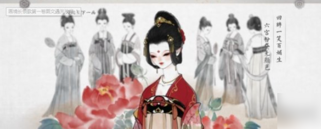画境长恨歌第一卷怎么过 画境长恨歌第一章如何过