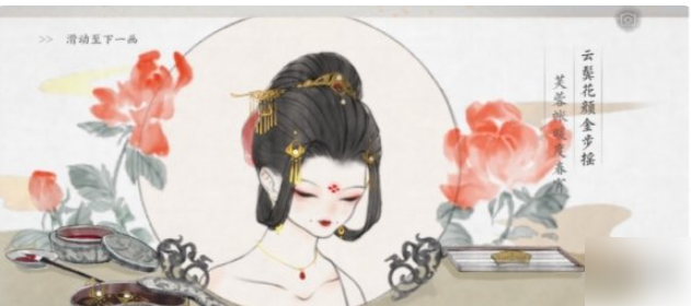 画境长恨歌第一卷怎么过 画境长恨歌第一章如何过