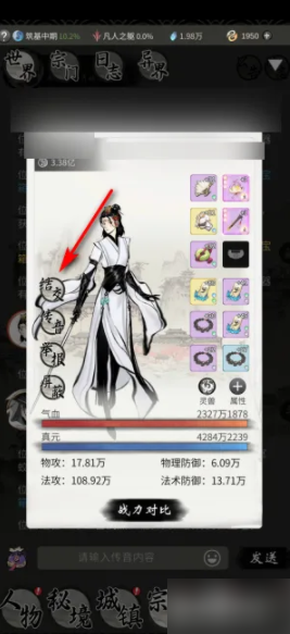 一念逍遥怎么加好友 一念逍遥如何加好友