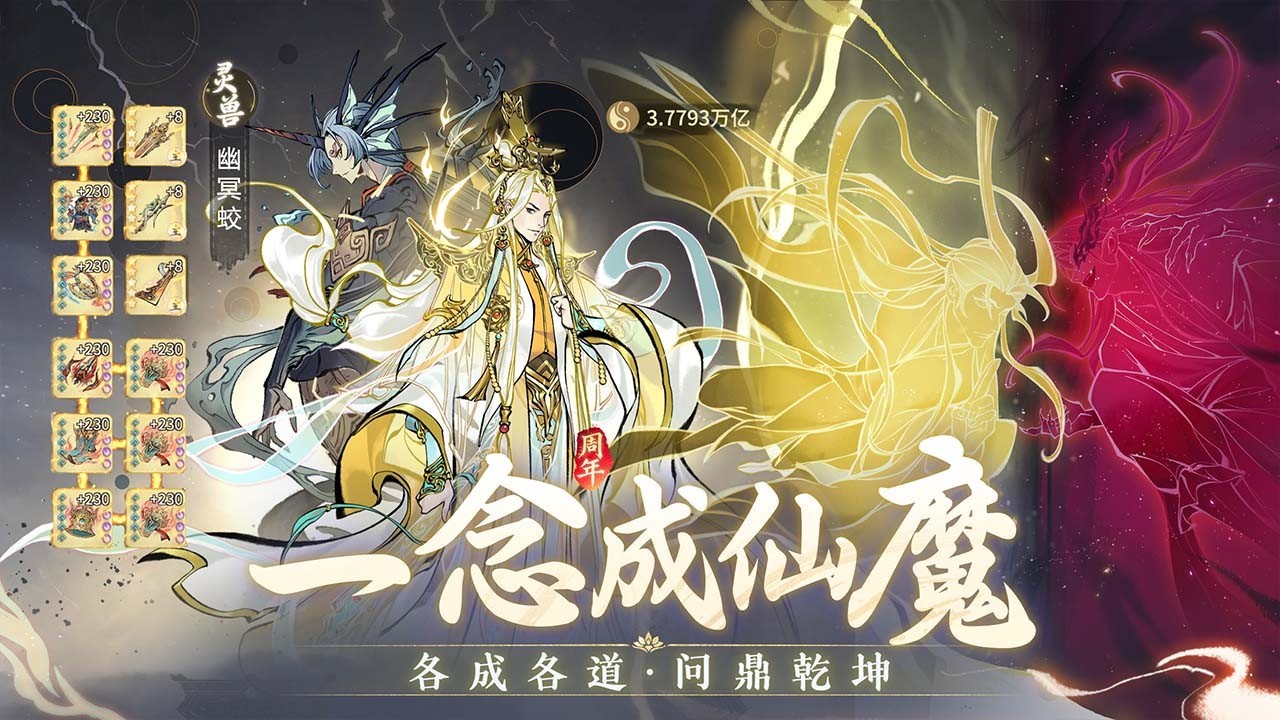 一念逍遥如何快速获得神剑剑意 一念逍遥神剑剑意怎么刷