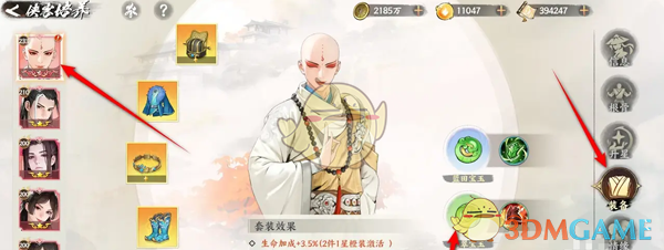 《少年歌行风花雪月》侠客穿戴灵玉更换方法