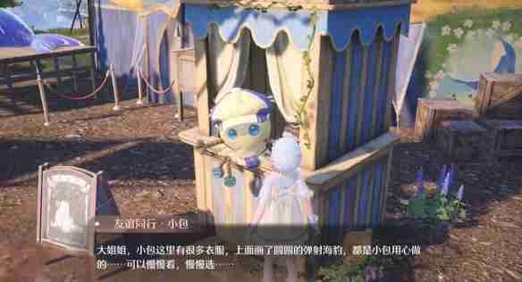 《无限暖暖》隐藏服饰商人点位一览