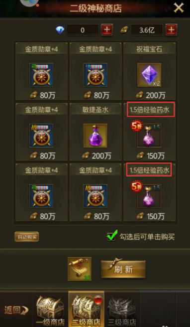 大天使之剑h5怎么连续购买经验药水 大天使之剑H5怎么购买经验药水使用药水