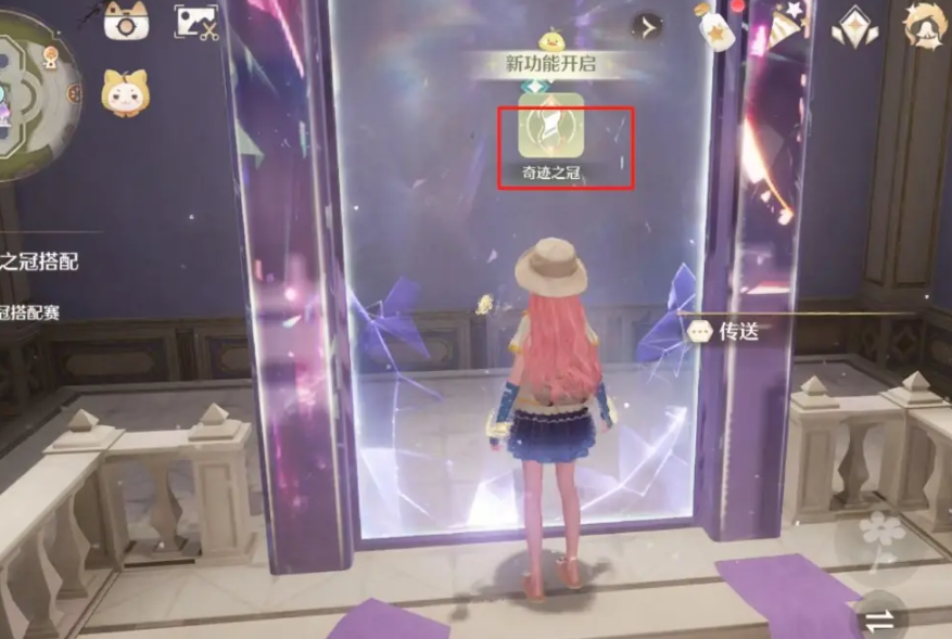 《无限暖暖》奇迹之冠解锁方法