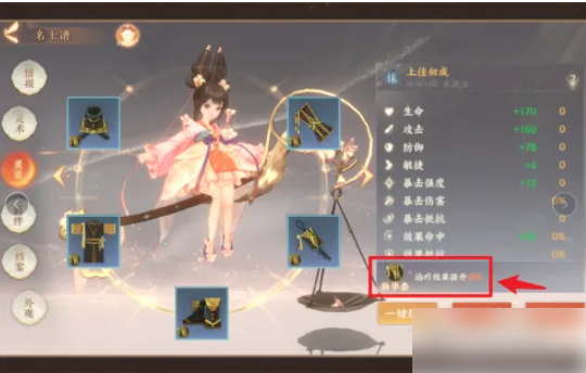 忘川风华录怎么激活 忘川风华录如何激活灵器