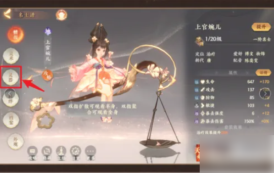 忘川风华录怎么激活 忘川风华录如何激活灵器