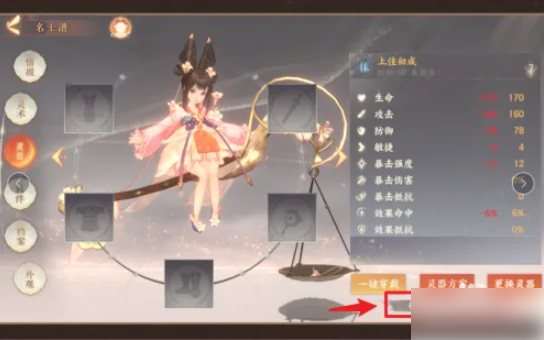 忘川风华录怎么激活 忘川风华录如何激活灵器