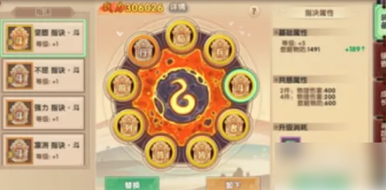 寻仙手游神通指诀怎么镶嵌 寻仙手游神通怎么开