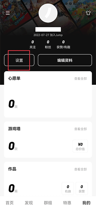 jumpapp怎么绑定手游 Jumpapp官方版怎么绑定switch账号