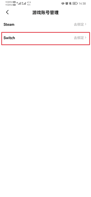 jumpapp怎么绑定手游 Jumpapp官方版怎么绑定switch账号