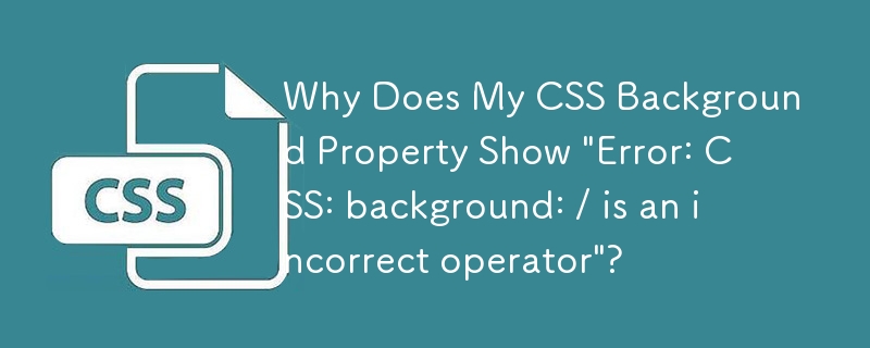 CSS の背景プロパティに「エラー: CSS: 背景: / は不正な演算子です」と表示されるのはなぜですか?