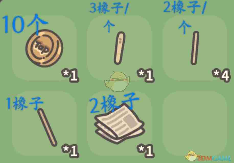 《橡子屋》新手教程干货大全