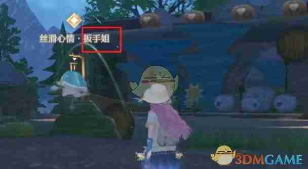 《无限暖暖》保心员扳手姐位置一览