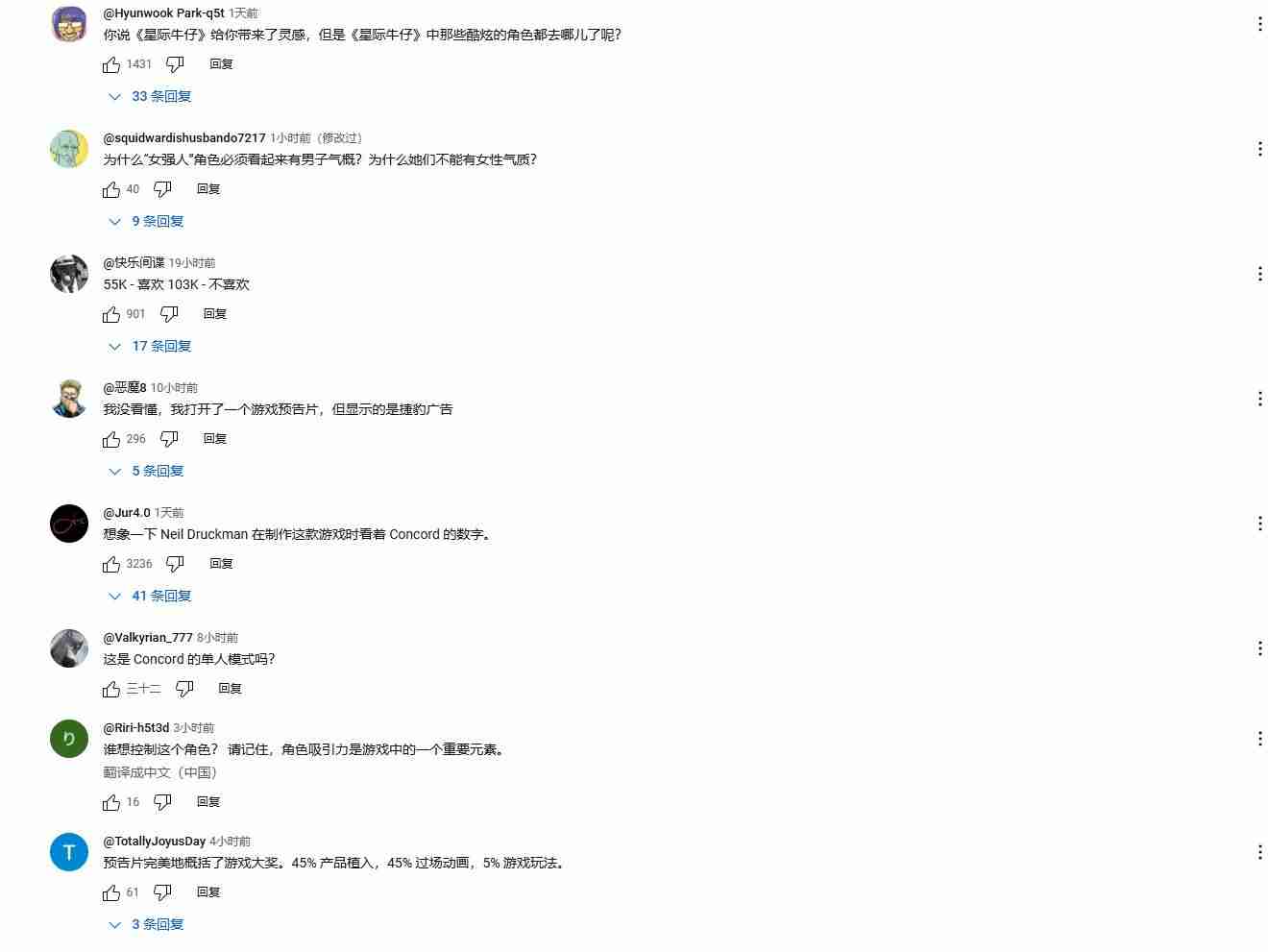 《星际：异端先知》身先死？油管预告点踩量超过26万
