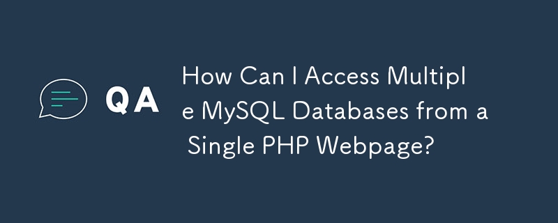 如何从一个PHP网页访问多个MySQL数据库？