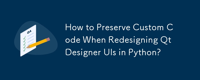 在 Python 中重新设计 Qt Designer UI 时如何保留自定义代码？