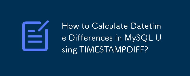 如何使用 TIMESTAMPDIFF 計算 MySQL 中的日期時間差異?