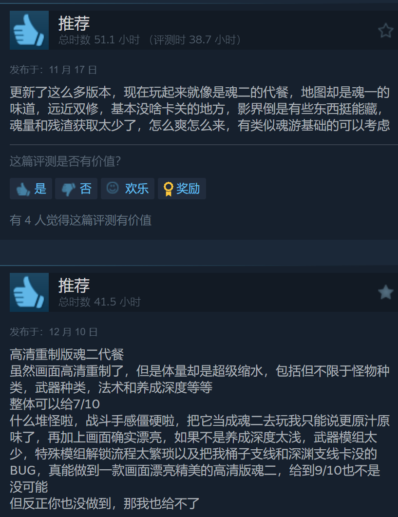 《堕落之主》V1.7版更新上线 Steam新史低促销