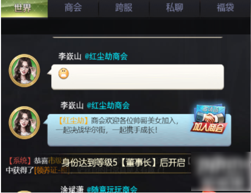 谁是首富怎么发福袋  谁是首富福袋获得方式