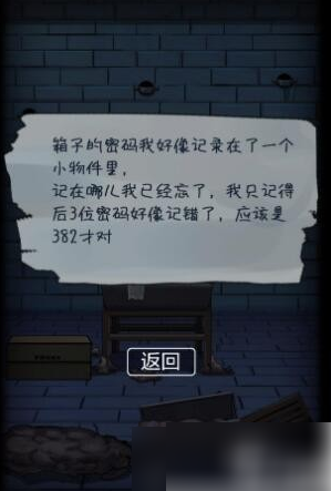 恐怖玩偶2古堡第二关 恐怖玩偶2古堡第二关攻略