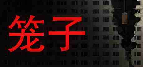 《笼子》登陆Steam 合作创意恐怖冒险