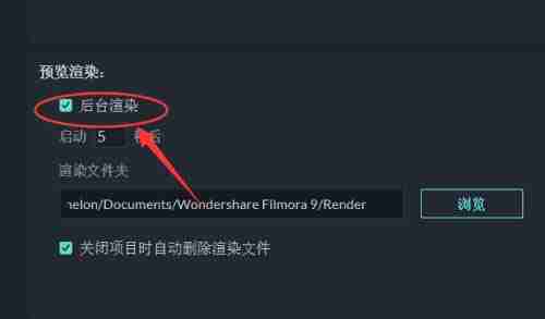 万兴喵影怎么设置后台渲染