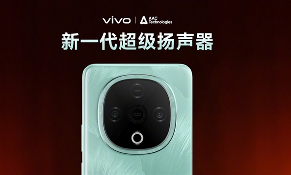 vivo Y300搭载vivo史上最强扬声器:至高600%大音量