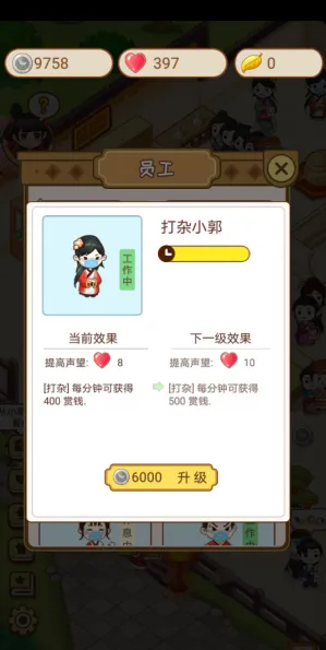 江湖医馆怎么解锁花园  江湖医馆解锁花园攻略