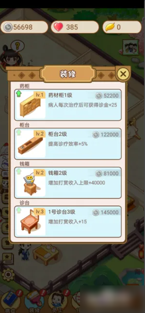 江湖医馆怎么解锁花园  江湖医馆解锁花园攻略