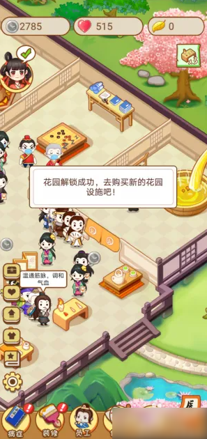 江湖医馆怎么解锁花园  江湖医馆解锁花园攻略