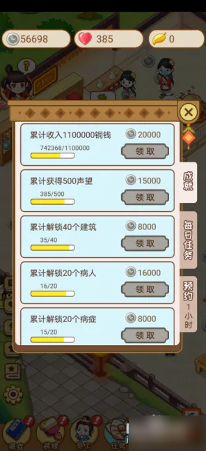 江湖医馆怎么解锁花园  江湖医馆解锁花园攻略