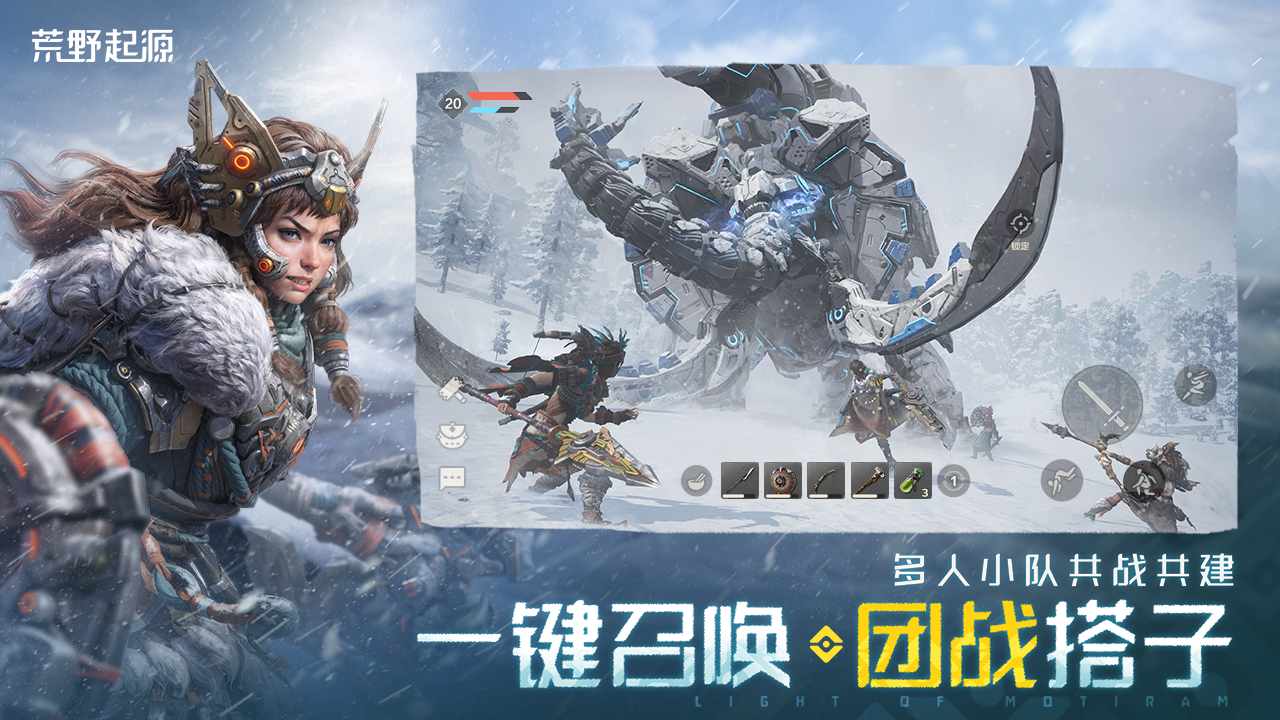 《荒野起源》“超新星测试”资格发放!报名就有永久限定称号!