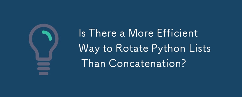 有沒有比串聯更有效的旋轉 Python 列表的方法？