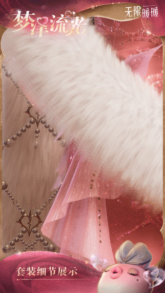 《无限暖暖》两款套装上新!12.19推出伙伴节活动