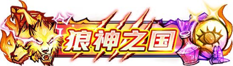 狼人杀门派联赛重磅回归,成为认证门派获得参赛资格!