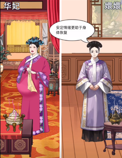 《整个活吧》怀上龙子关卡通关攻略