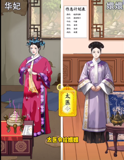 《整个活吧》怀上龙子关卡通关攻略