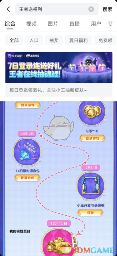 《王者荣耀》 小王开麦节头像框获取方法一览