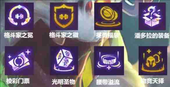 《云顶之弈手游》S13慢炖努努阵容玩法介绍