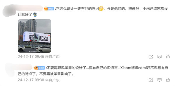 iPhone 17横向后摄外观大改 Redmi产品经理胡馨心:看了一个礼拜没适应