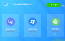 想知道白云一键重装系统好用吗