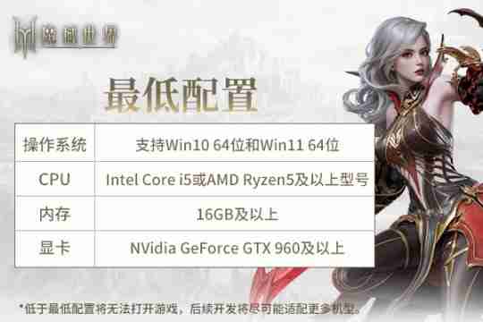 《魔域世界》首测预下载开启，精美时装&自由交易视频公开！